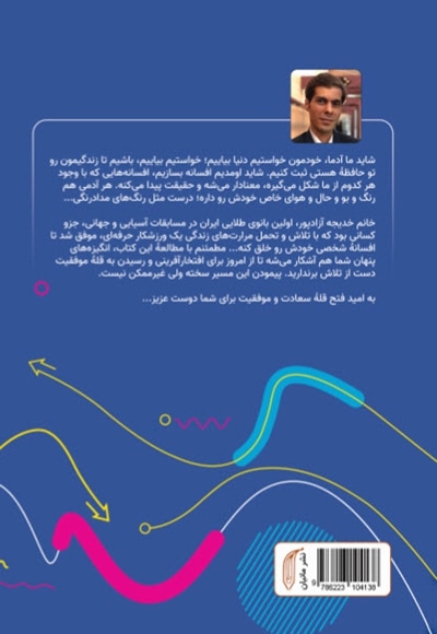 دختر طلایی